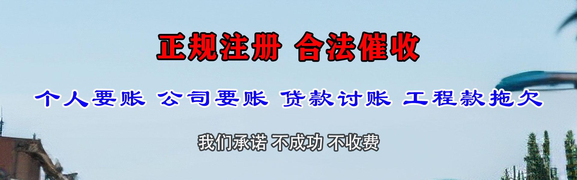邳州追金收债公司
